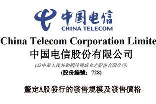 《上交所基礎設施公募REITs業務辦法試行》助推基礎電信業務資產證券化